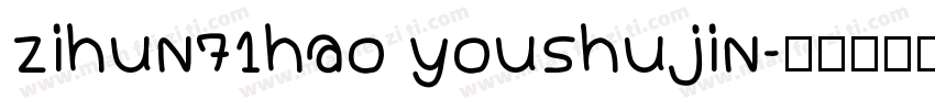 zihun71hao youshujin字体转换